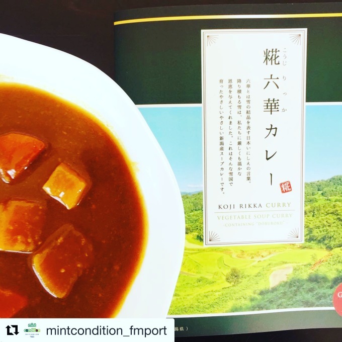 鍋の〆は糀六華カレーうどん_d0182179_21425119.jpg