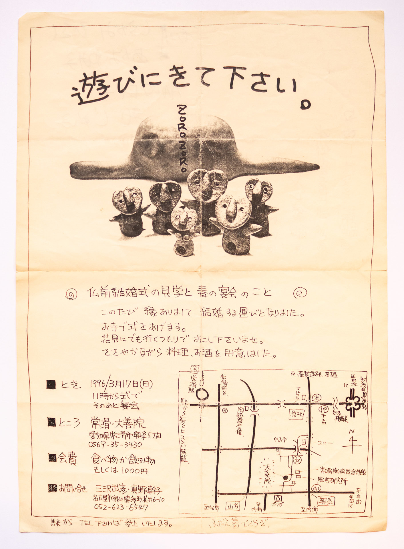 手作りの結婚式について 【自分たちで作る結婚式】_a0120304_17003726.jpg