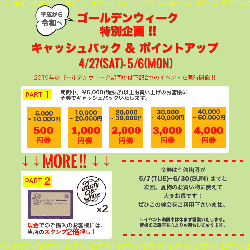 ★GW用の商品が大量入荷しました！！★_e0084716_22412559.jpg