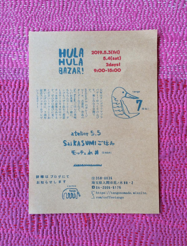 HULA HULA BAZAR。出店者さんのご紹介。_b0241033_14383807.jpg