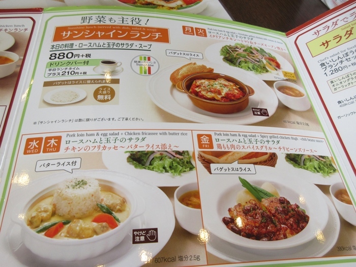 【ロイヤルホスト】月曜じゃなく火曜のサンシャインランチ、同じですが、、、w_b0009849_18205707.jpg