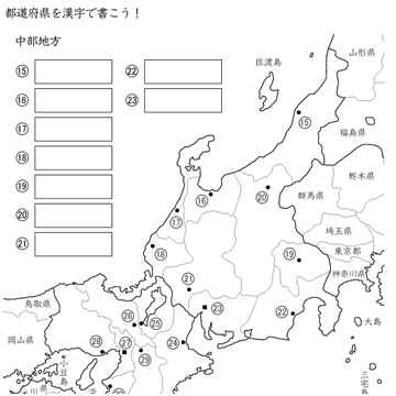 都道府県名他を覚えるプリント 時空先生のドリルプリント