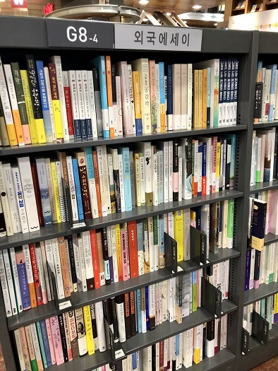 ソウルの教保文庫で買えた!_b0060363_18091361.jpeg