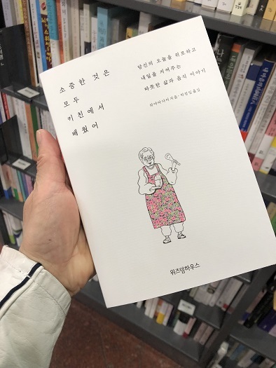 ソウルの教保文庫で買えた!_b0060363_18094114.jpeg