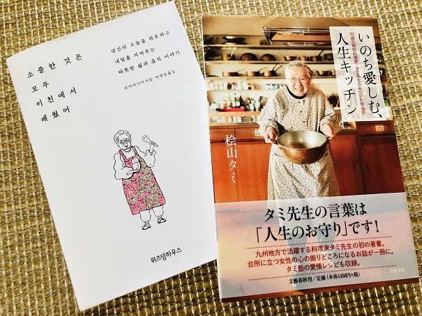 ソウルの教保文庫で買えた!_b0060363_18104298.jpeg