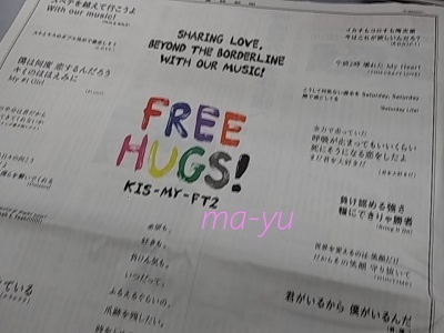 産経新聞んんん♡FREE HUGS!本日発売♡ハグポイント㉔_d0379363_09082520.jpg