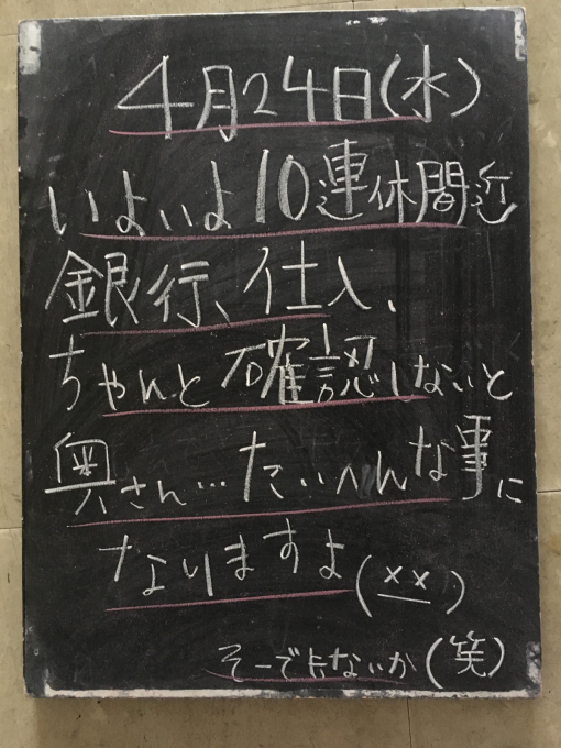 連休先取り気分♪_f0152875_08211192.jpg