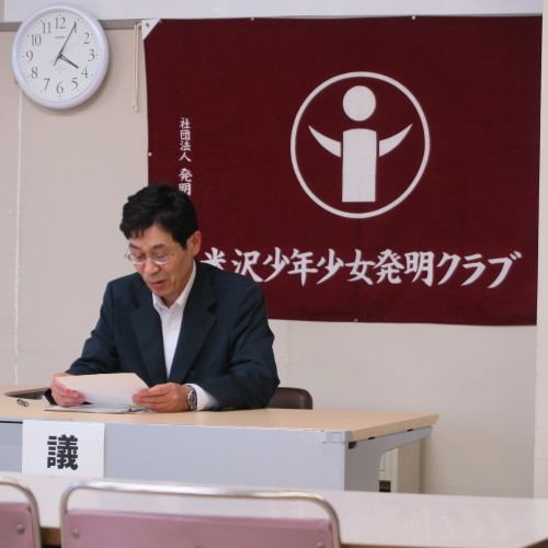 平成31年度 米沢少年少女発明クラブ総会_c0075701_21483051.jpg