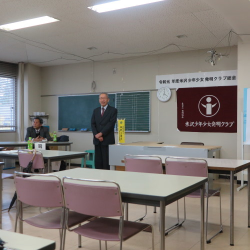 平成31年度 米沢少年少女発明クラブ総会_c0075701_21483394.jpg