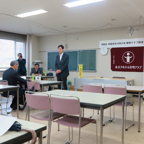 平成31年度 米沢少年少女発明クラブ総会_c0075701_21483714.jpg