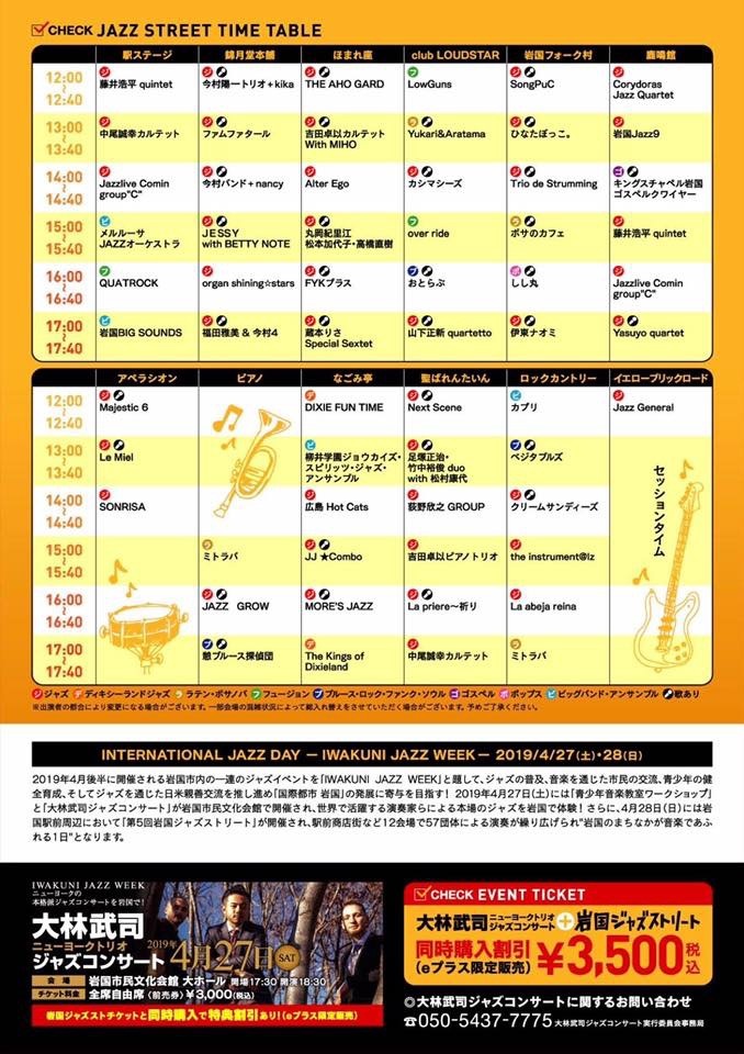 広島 Jazzlive comin 明日金曜日からのライブ イベントなど_b0115606_11021172.jpeg