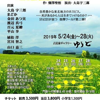 『ヤナギダアキラ最期の日』本番まであと30日!_f0138311_01341425.jpg
