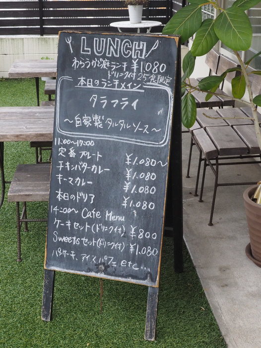 わらうかど庭で、ランチ_c0116915_00050064.jpg