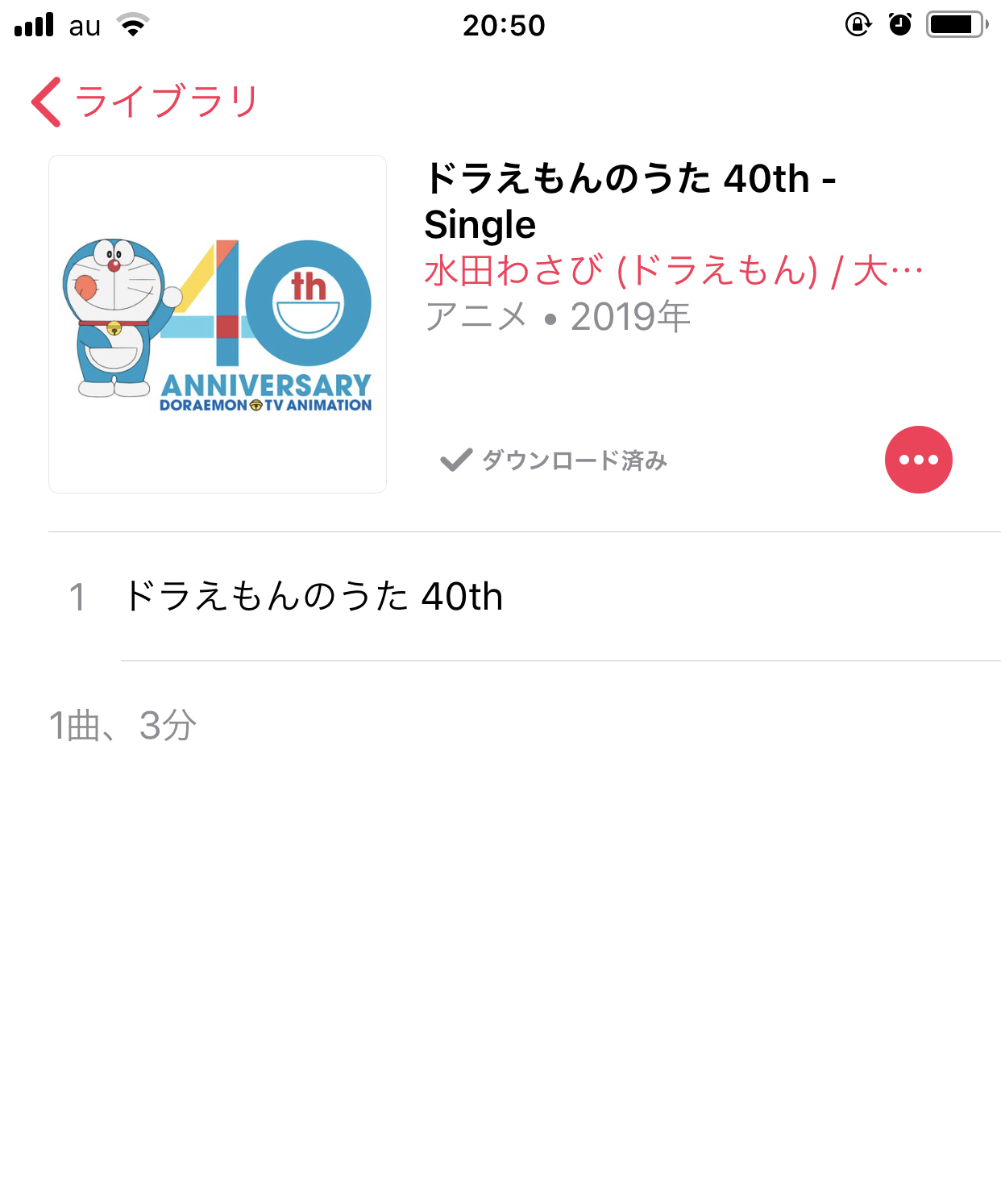 ドラえもん40th 配信されてた 埼玉でのんびり暮らす ドラえもん40th 配信されてた 埼玉でのんびり暮らす