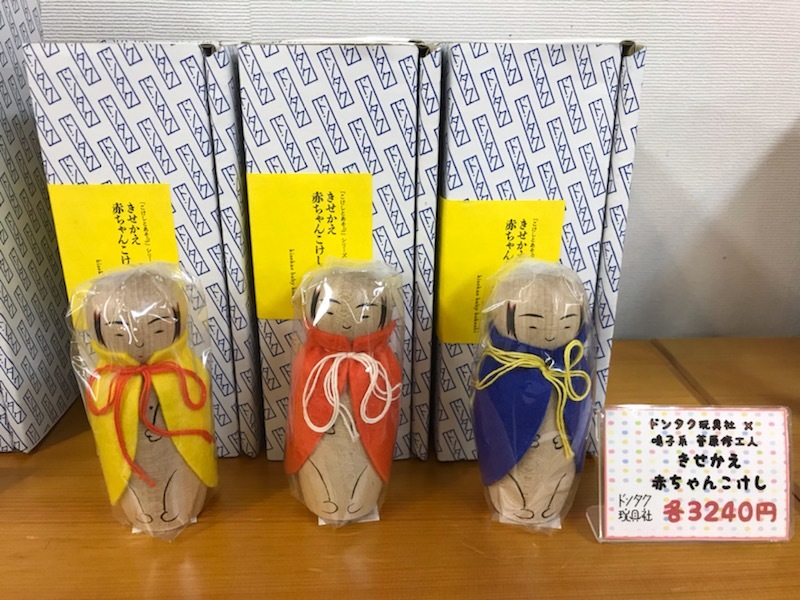 Good!Wood!津軽こけし館 通販拡大ブログ参~ドンタク玩具社~_e0318040_16401829.jpg