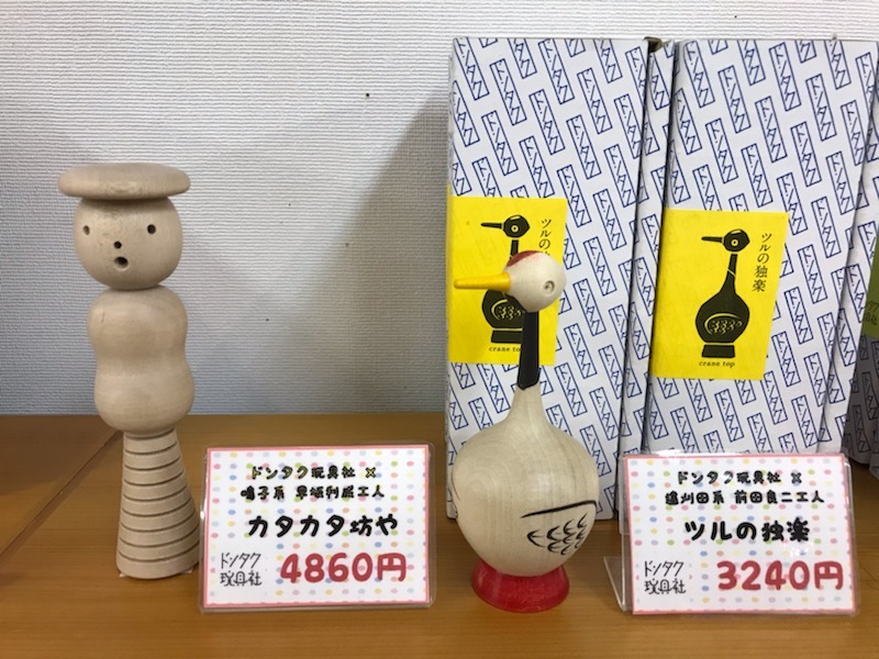 Good!Wood!津軽こけし館 通販拡大ブログ参~ドンタク玩具社~_e0318040_16402607.jpg