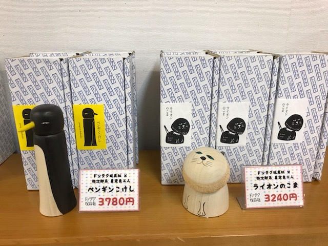 Good!Wood!津軽こけし館 通販拡大ブログ参~ドンタク玩具社~_e0318040_16403597.jpg