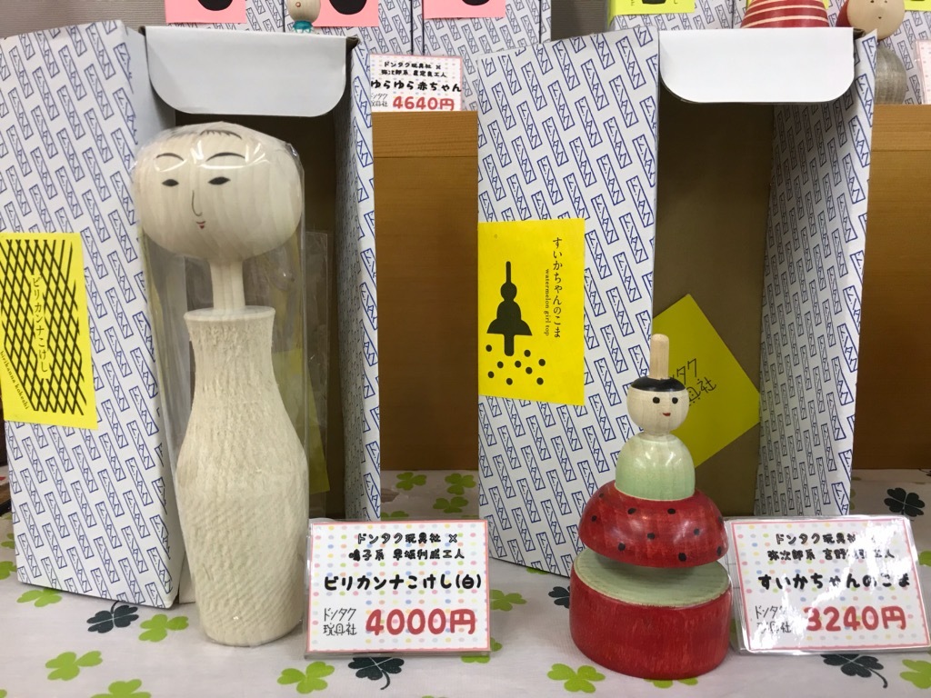 Good!Wood!津軽こけし館 通販拡大ブログ参~ドンタク玩具社~_e0318040_16412829.jpg