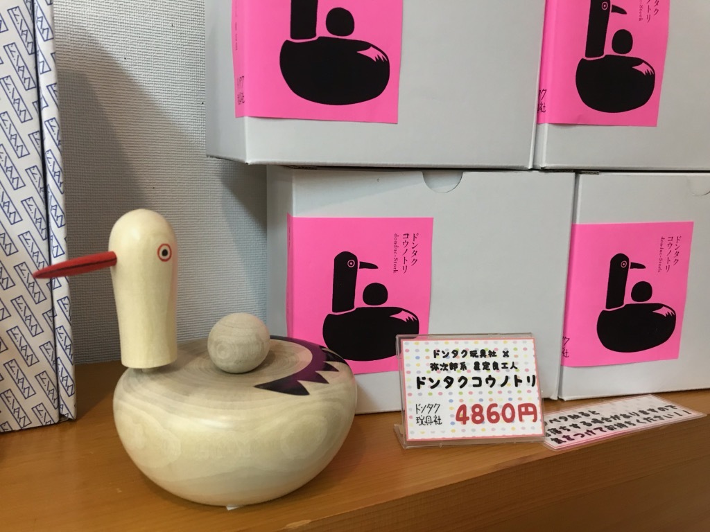 Good!Wood!津軽こけし館 通販拡大ブログ参~ドンタク玩具社~_e0318040_16424649.jpg