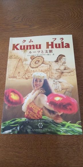 ハワイ語 ことわざ編 Na Hoa Hula O Hiroshima