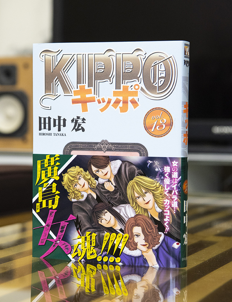 Kippo 第13巻 本のデザイン 1ldk Inc