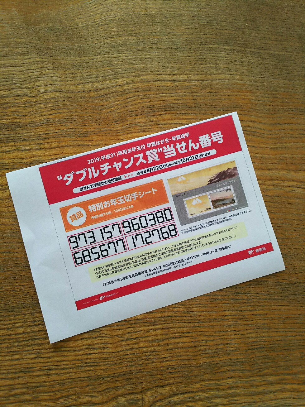 ガッカリ ココナッツ ガッカリ ココナッツ