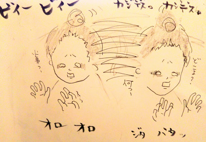 ある日の1コマ_b0210688_12111890.jpg