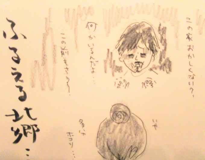 ある日の1コマ_b0210688_12114294.jpg