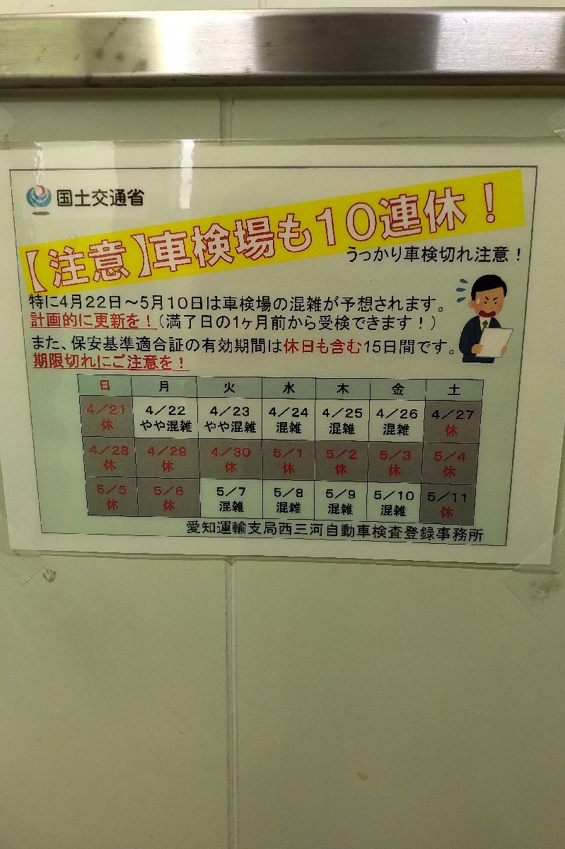 今日は朝から車検とシ..._a0159215_00432923.jpg