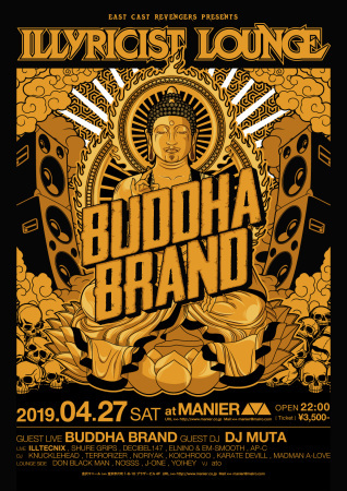 buddha brand 直筆サイン入りポスター DEV LARGE CQ buddha brand 直筆サイン入りポスター DEV LARGE CQ