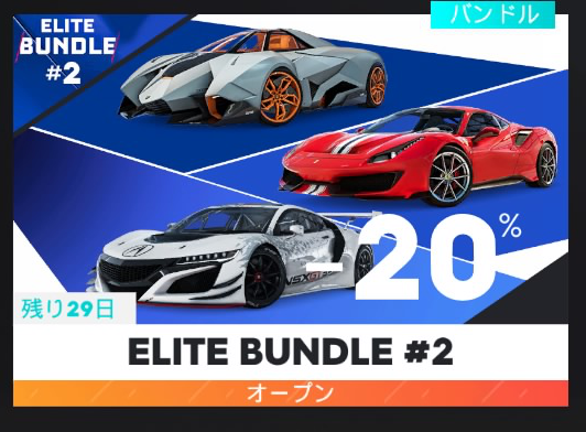 ゲーム「THE CREW2 もはやこれは『車』ではない」_b0362459_09594971.png
