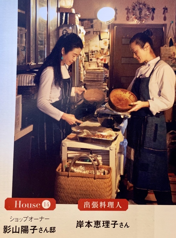 Hers 5月号掲載中 Brocante Icaco Meets 出張料理人えりつぃん いわおの日々ing 夢見る頃がとっくに過ぎ去っても