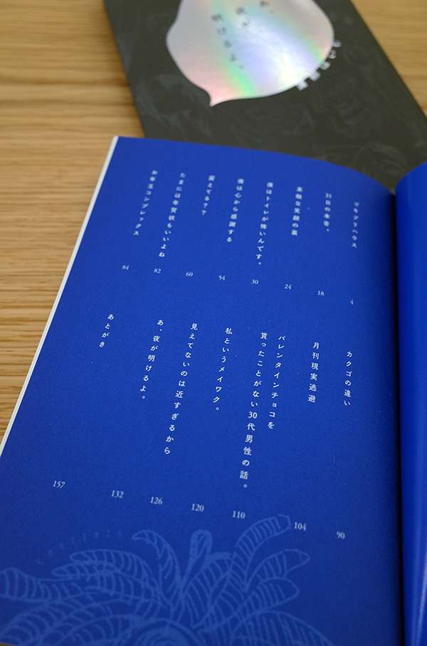 Works Comic あ 夜が明けるよ 本 のデザイン ナルティス ーnarti S Blogー Works Comic あ 夜が明けるよ 本 のデザイン ナルティス ーnarti S Blogー