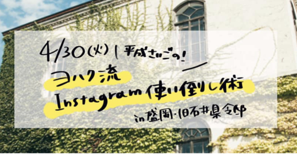 紺スタ 開催中_a0141072_17385531.jpeg