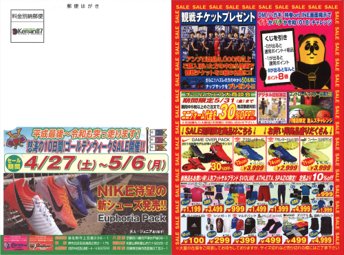 GWセール開催!! 4/27(土)~5/6(月)_e0157573_14120441.png