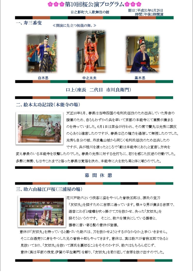 宮崎情報2 大人歌舞伎とみやざき熱時間_b0019674_03575406.jpg