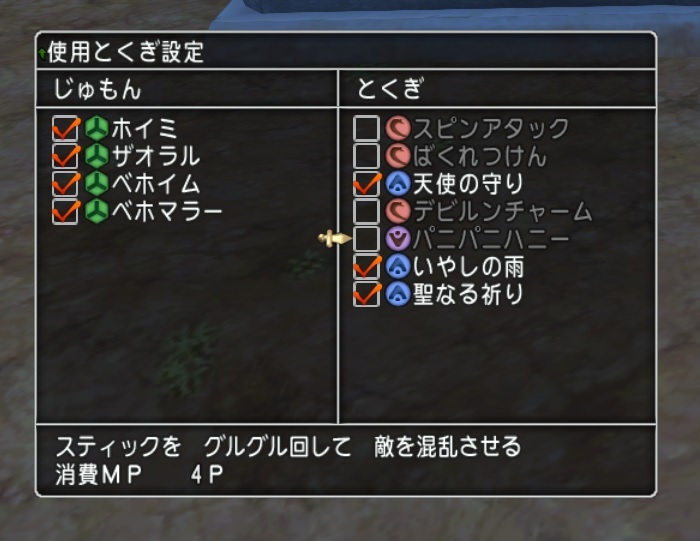 日課や戦闘コンテンツで使うペット まるねた ドラクエ10