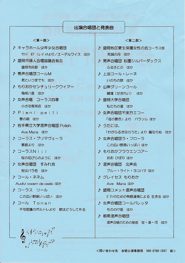 盛岡芸術祭合唱部門公演_c0125004_19351034.jpg