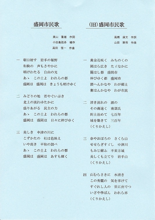 盛岡芸術祭合唱部門公演_c0125004_19384954.jpg
