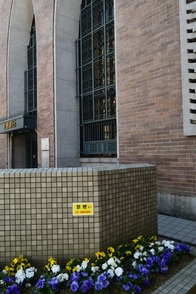 金沢市青草町の北國銀行武蔵ヶ辻支店(昭和モダン建築探訪)_f0142606_08185967.jpg
