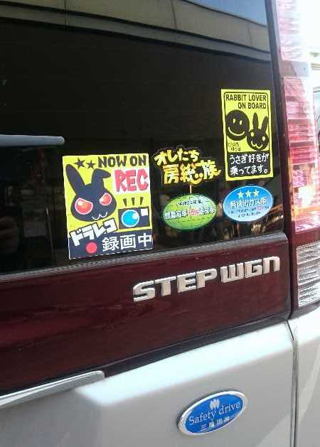 ステッカーご注文感謝 僕もドラレコうさぎ貼ってみた 続 びーち はうす ステッカーご注文感謝 僕もドラレコうさぎ貼ってみた 続 びーち はうす