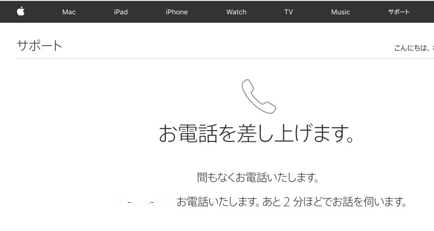 『Appleのサポートで”完全に削除したデータ”を復元してもらえた！』_f0068334_07594092.jpeg