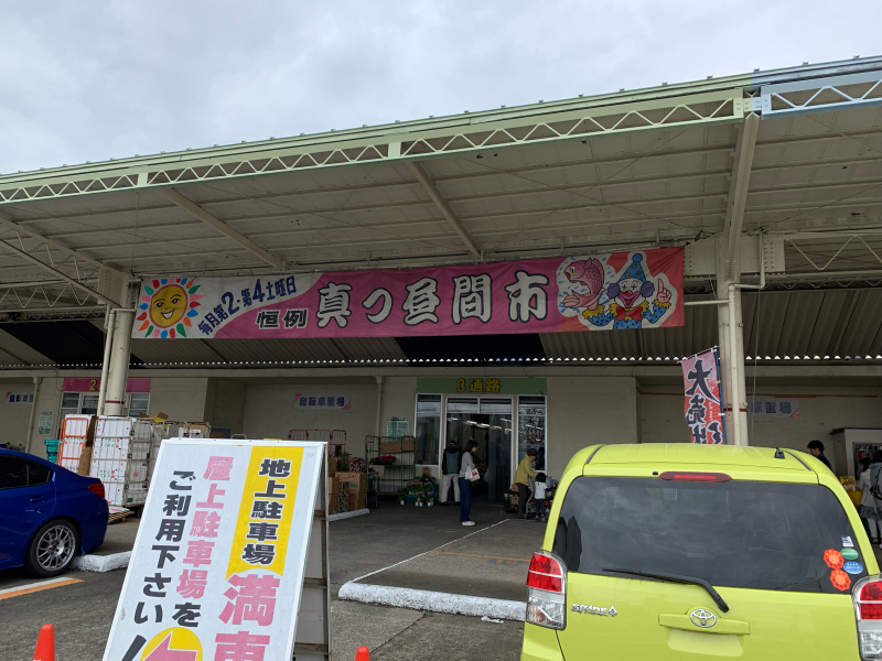 大東京綜合卸売センターで名物ねぎとろ丼_a0359239_11411950.jpg