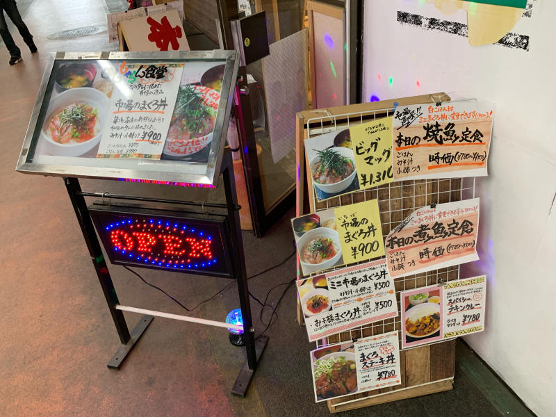 大東京綜合卸売センターで名物ねぎとろ丼_a0359239_12000935.jpg