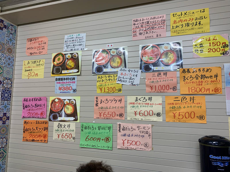 大東京綜合卸売センターで名物ねぎとろ丼_a0359239_12094094.jpg