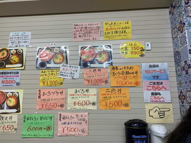 大東京綜合卸売センターで名物ねぎとろ丼_a0359239_12094597.jpg