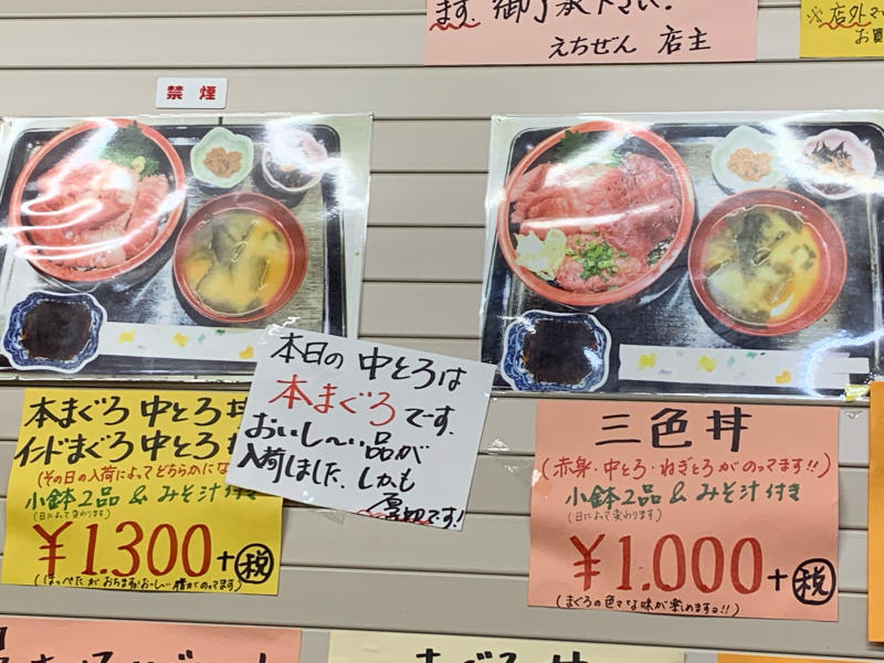 大東京綜合卸売センターで名物ねぎとろ丼_a0359239_12094914.jpg