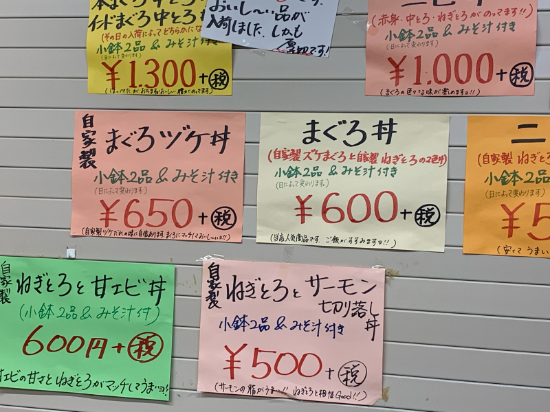 大東京綜合卸売センターで名物ねぎとろ丼_a0359239_12095399.jpg