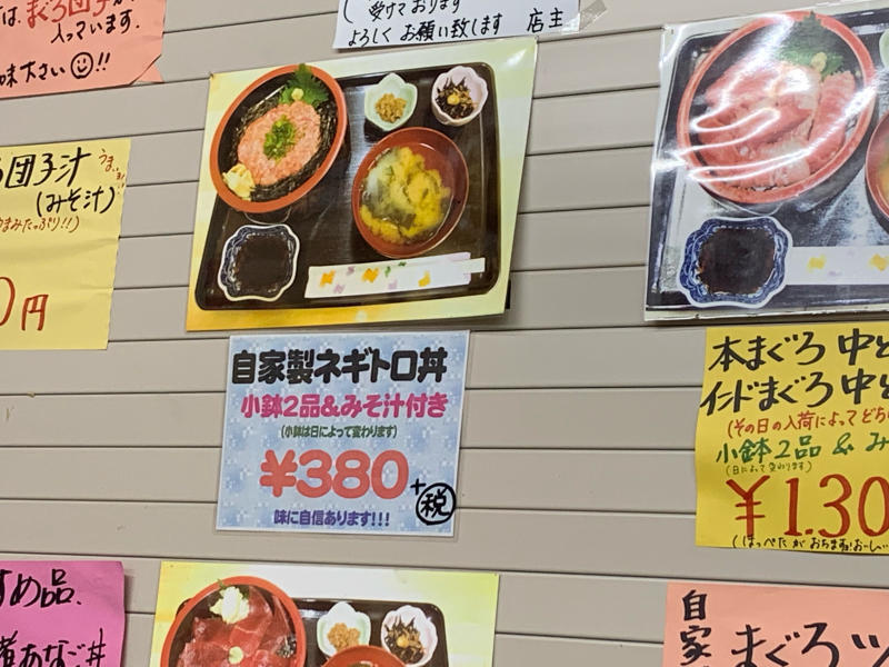 大東京綜合卸売センターで名物ねぎとろ丼_a0359239_12095754.jpg