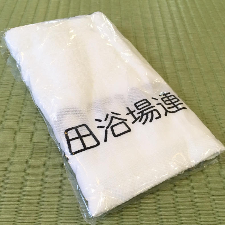 風呂ガソン、何を書こうかな_c0060143_11324717.jpg